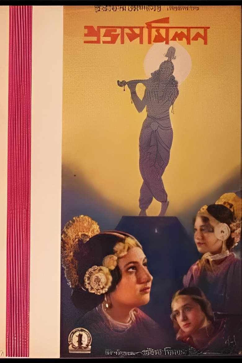 MEGA COLLABORATION REVEALED: Prabhas, Sukumar To Unite For EXPLOSIVE Project! The Real Reason Behind This Unexpected Move!